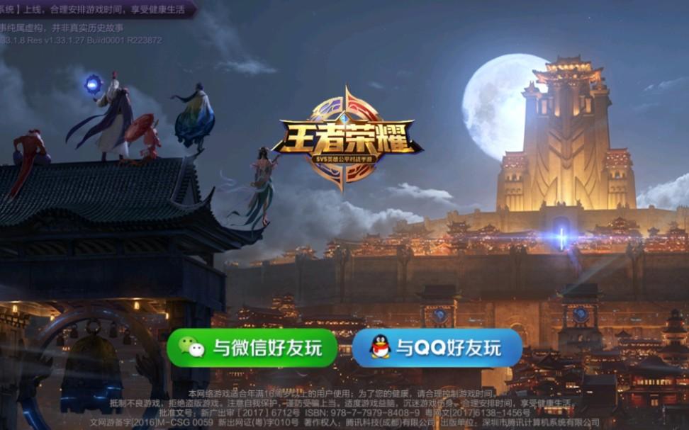 王者榮耀:上分避坑指南,這三個時間段別碰排位!