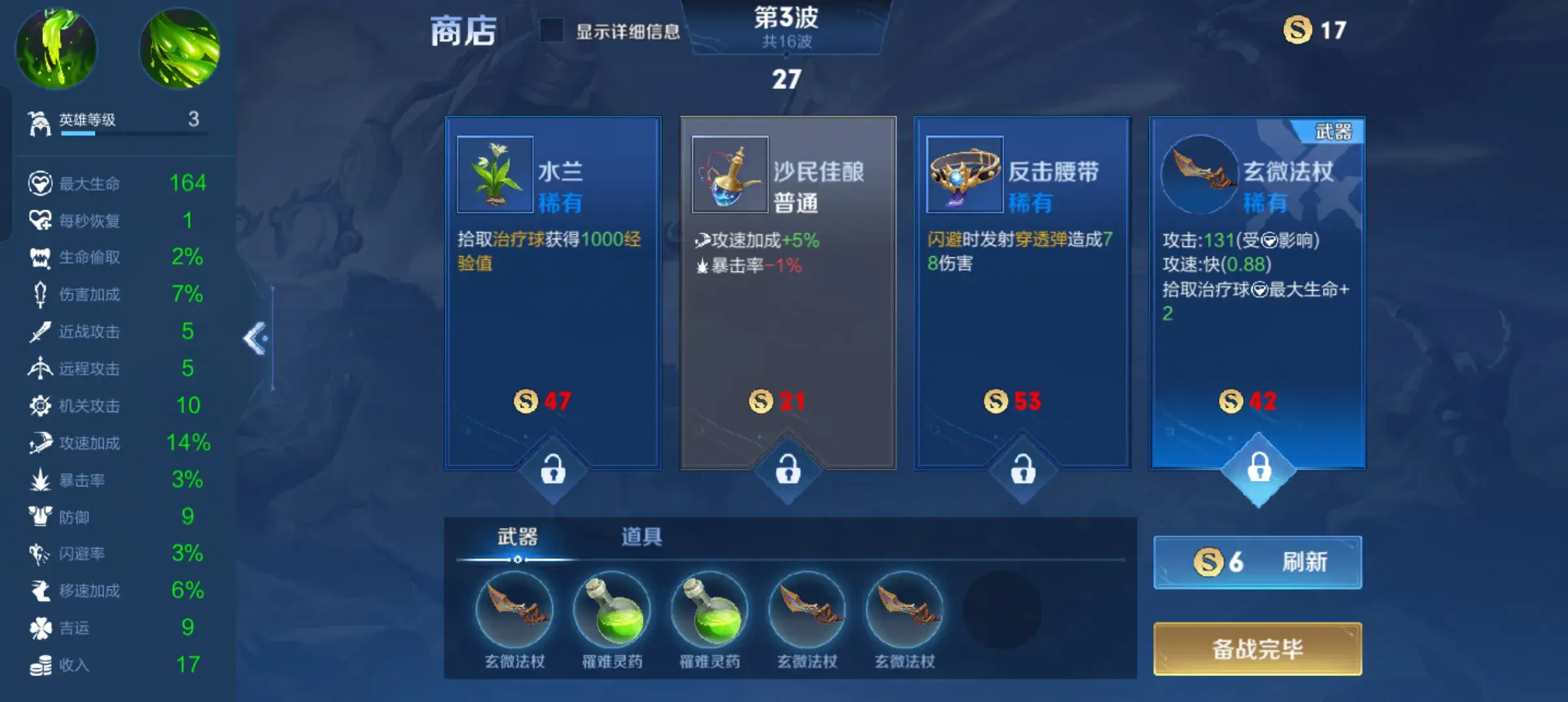 王者榮耀機(jī)關(guān)百煉3-2百分之九十以上通關(guān)教程圖文