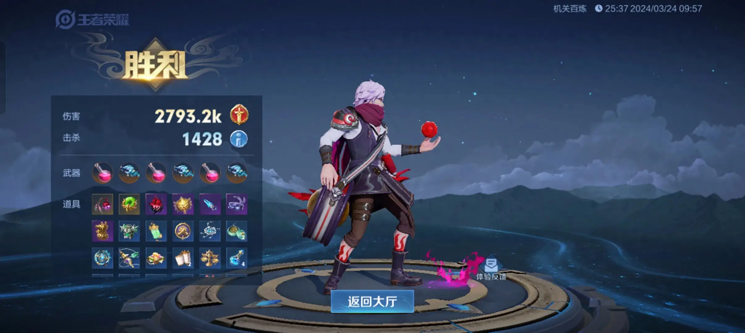 王者榮耀機(jī)關(guān)百煉3-2百分之九十以上通關(guān)教程圖文