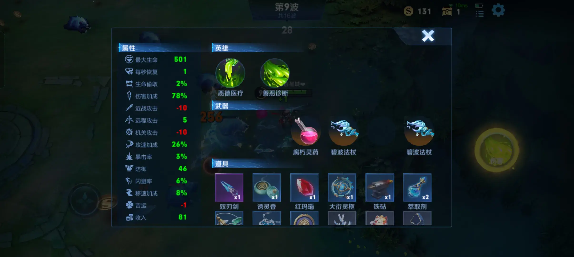王者榮耀機(jī)關(guān)百煉3-2百分之九十以上通關(guān)教程圖文
