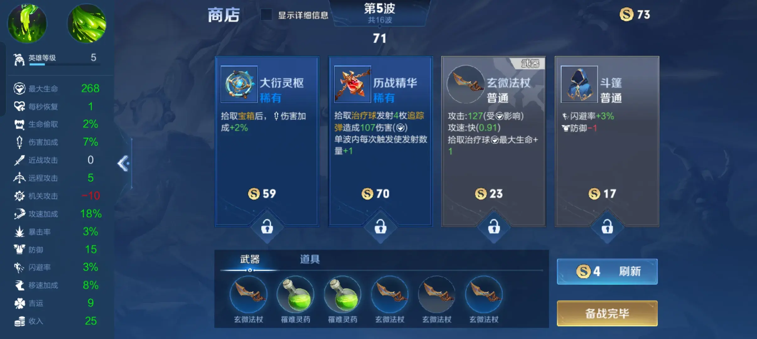 王者榮耀機(jī)關(guān)百煉3-2百分之九十以上通關(guān)教程圖文