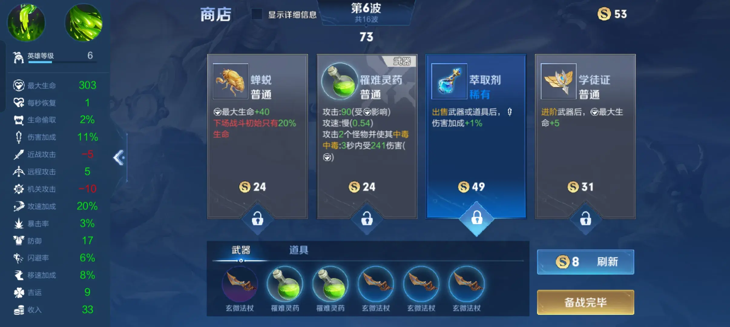 王者榮耀機(jī)關(guān)百煉3-2百分之九十以上通關(guān)教程圖文