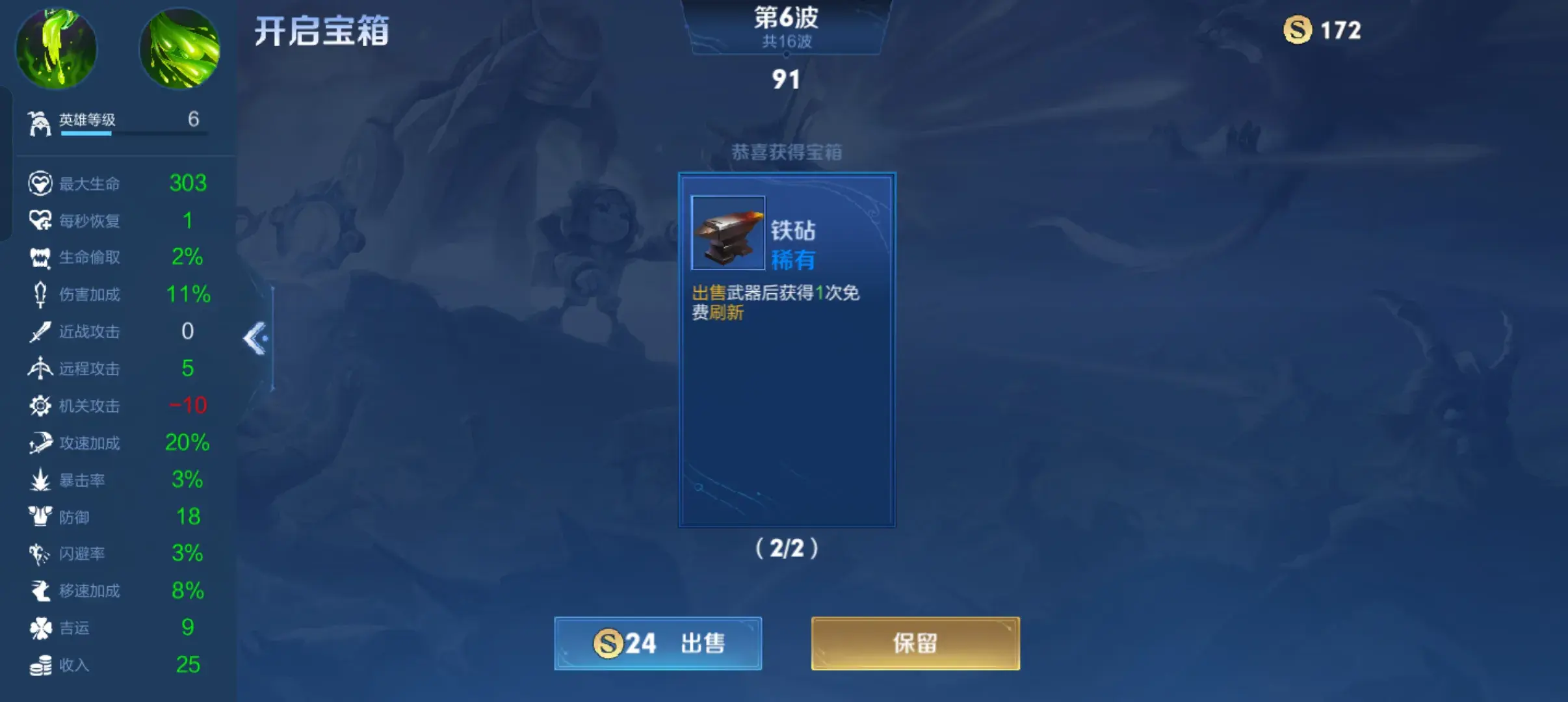 王者榮耀機(jī)關(guān)百煉3-2百分之九十以上通關(guān)教程圖文