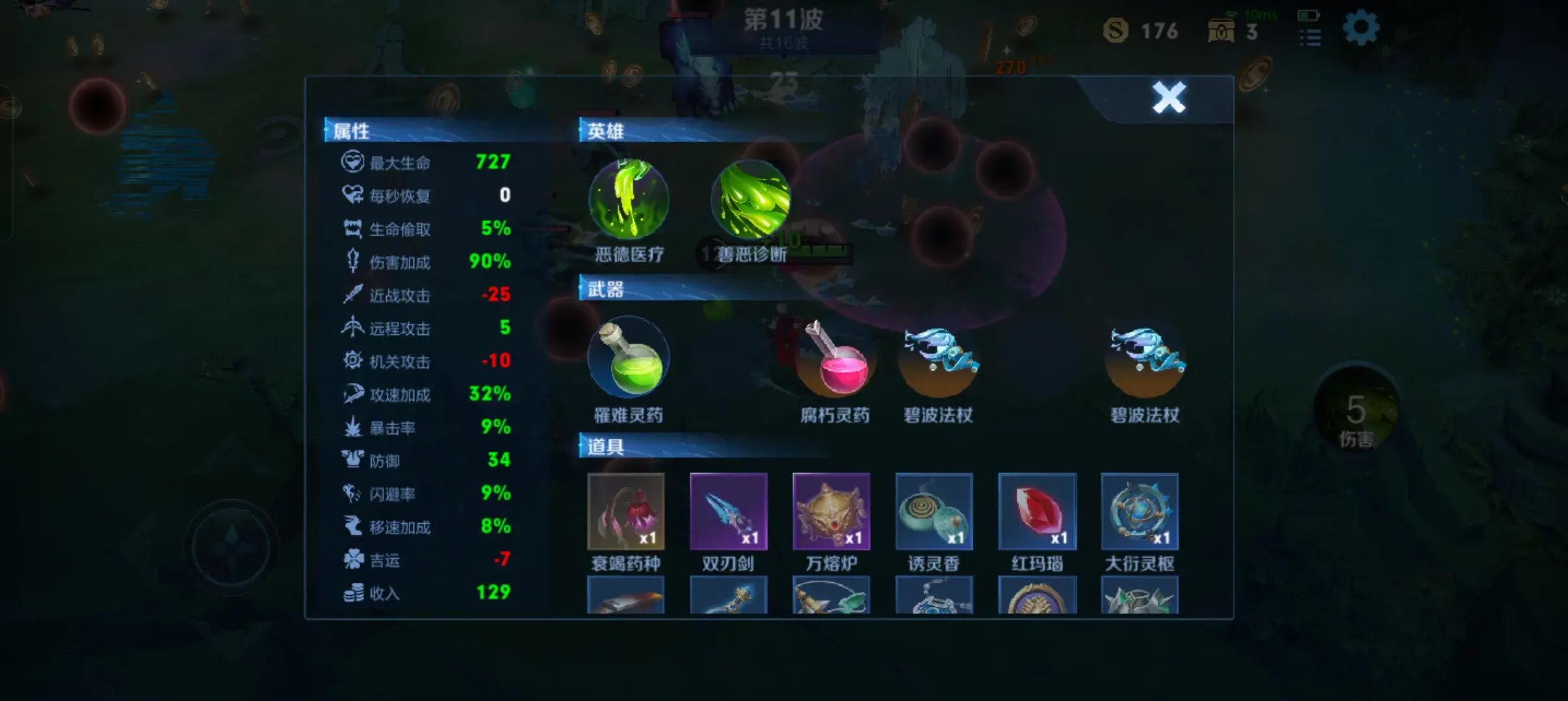 王者榮耀機(jī)關(guān)百煉3-2百分之九十以上通關(guān)教程圖文