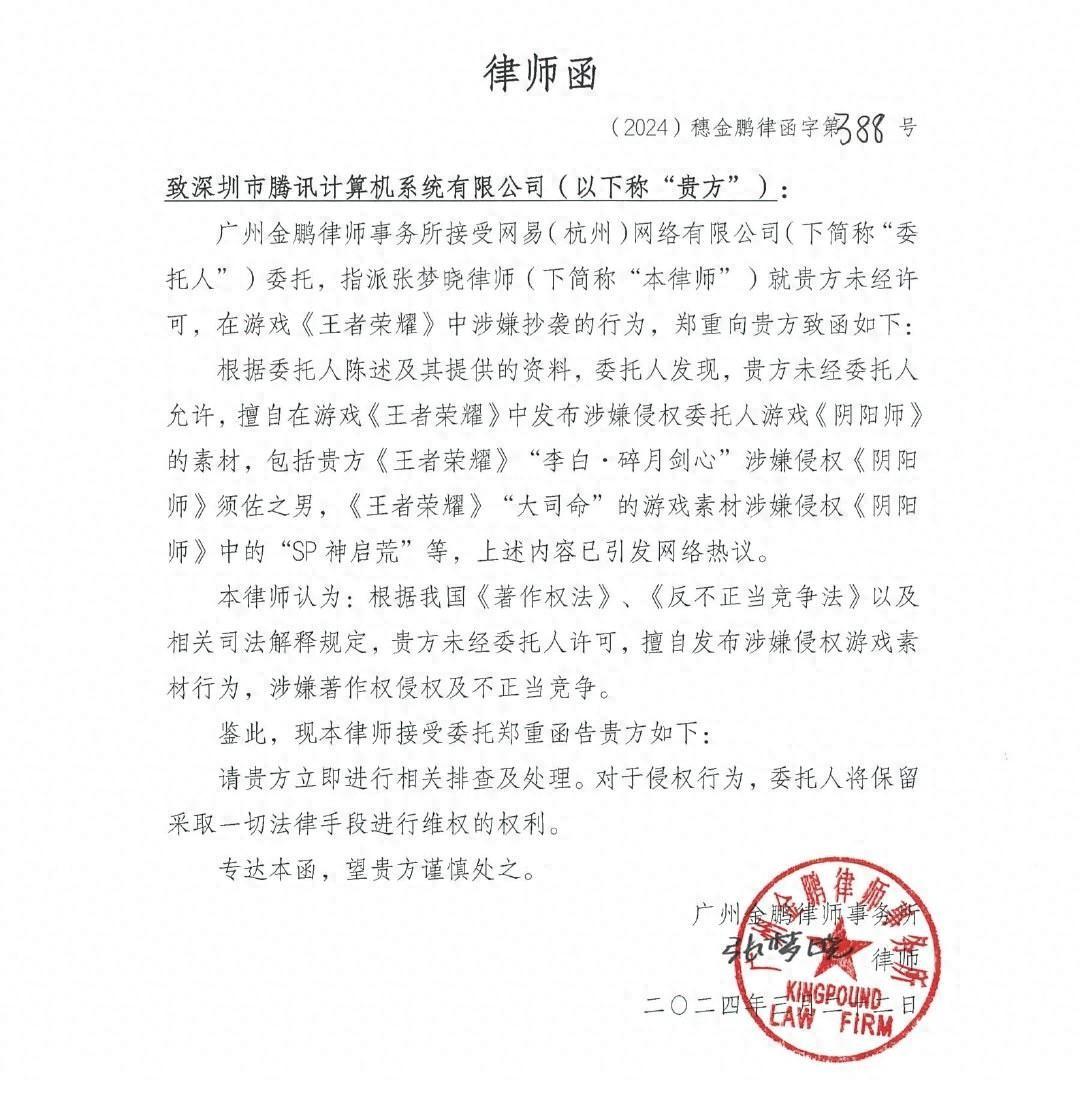 《陰陽師》大戰(zhàn)《王者榮耀》,上熱搜第一火藥味十足
