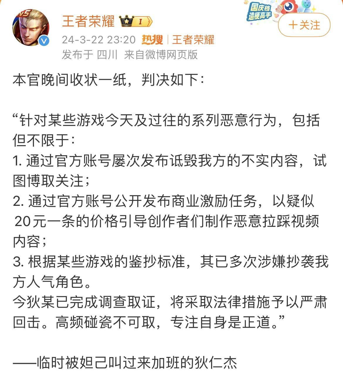 《陰陽師》大戰(zhàn)《王者榮耀》,上熱搜第一火藥味十足