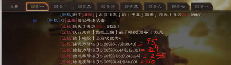 潛龍陣搭配許攸,孫權主攻,賈詡跳反【三國志戰略版】