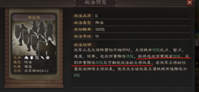 潛龍陣搭配許攸,孫權主攻,賈詡跳反【三國志戰略版】