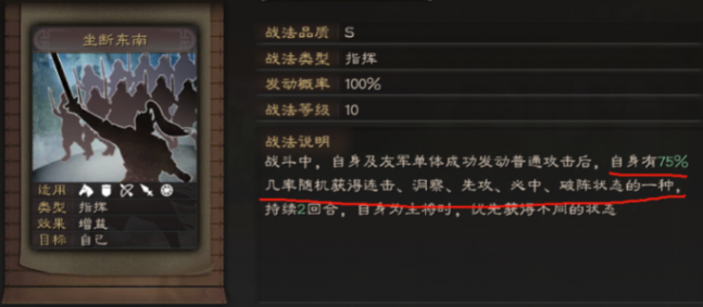 潛龍陣搭配許攸,孫權主攻,賈詡跳反【三國志戰略版】