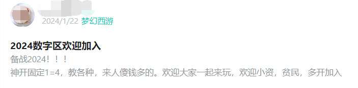歷經九年,《夢幻西游》手游把自己做成了玩家心中的不老傳說