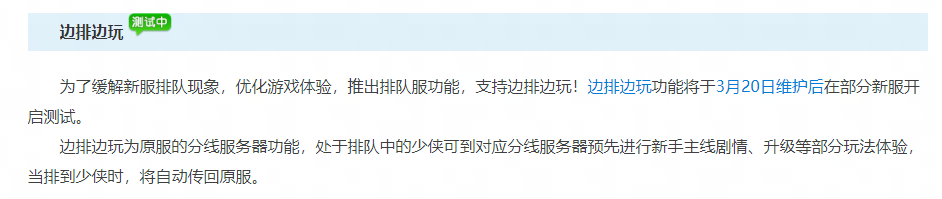 歷經九年,《夢幻西游》手游把自己做成了玩家心中的不老傳說