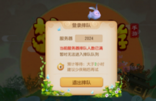 《夢幻西游》手游數(shù)字服引發(fā)服務(wù)器擁擠,為何玩家如此狂熱?