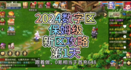 《夢幻西游》手游數(shù)字服引發(fā)服務(wù)器擁擠,為何玩家如此狂熱?
