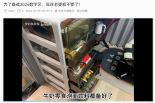 《夢幻西游》手游數字區再開新服,玩家的高度熱情到底從何而來?