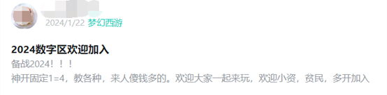 夢幻西游》手游數字服引發服務器擁擠,為何玩家如此狂熱?
