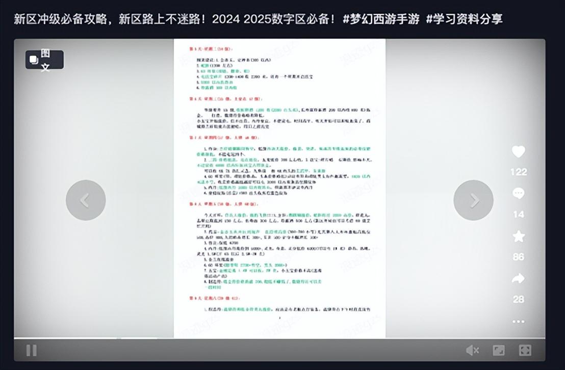 夢幻西游》手游數字服引發服務器擁擠,為何玩家如此狂熱?