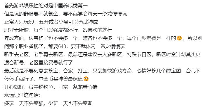 引發玩家搶灘登陸戰——《夢幻西游》手游數字區究竟為什么這么牛