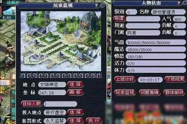 夢幻西游:你見過GM的界面嗎,夢幻往事知多少,你沒見過的夢幻