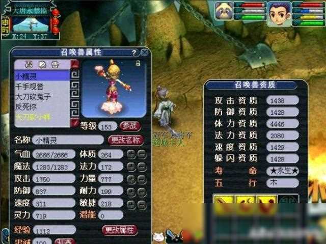 夢幻西游:你見過GM的界面嗎,夢幻往事知多少,你沒見過的夢幻