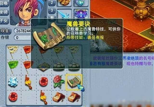 夢幻西游:你見過GM的界面嗎,夢幻往事知多少,你沒見過的夢幻