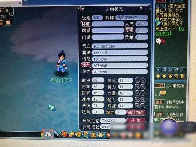 夢幻西游:你見過GM的界面嗎,夢幻往事知多少,你沒見過的夢幻