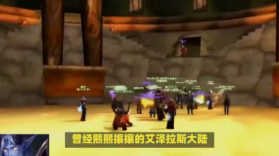 魔獸世界:全球玩家僅剩10%,塔子測試開局王炸,暴雪成...