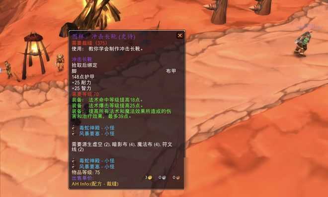 魔獸世界TBC:毒蛇神殿3大送裝備BOSS,極品飾品 BIS