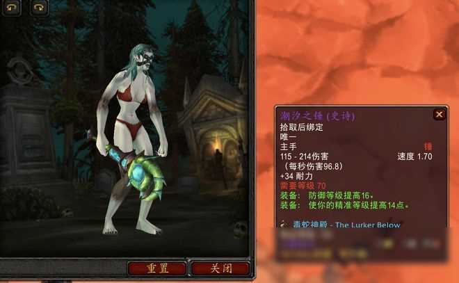 魔獸世界TBC:毒蛇神殿3大送裝備BOSS,極品飾品 BIS