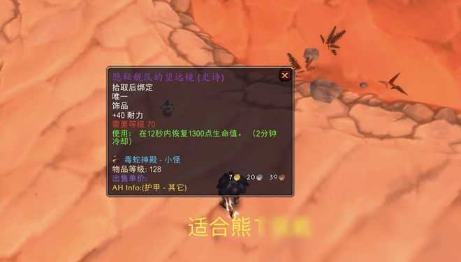 魔獸世界TBC:毒蛇神殿3大送裝備BOSS,極品飾品 BIS
