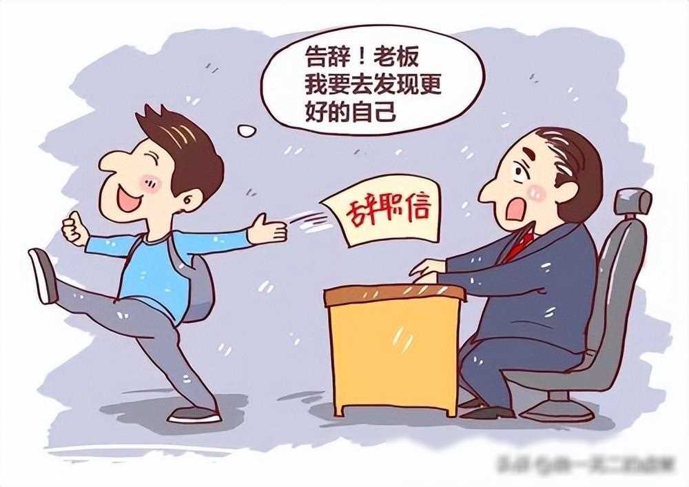 23年不聽勸,跳槽比亞迪,年薪30萬,如今腸子都悔青了
