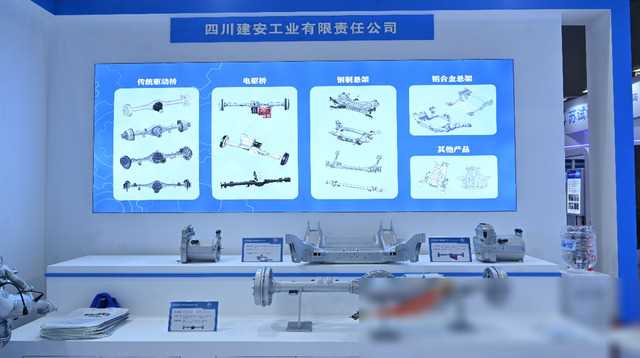 中國長安組織成員企業參展2024中國智電展