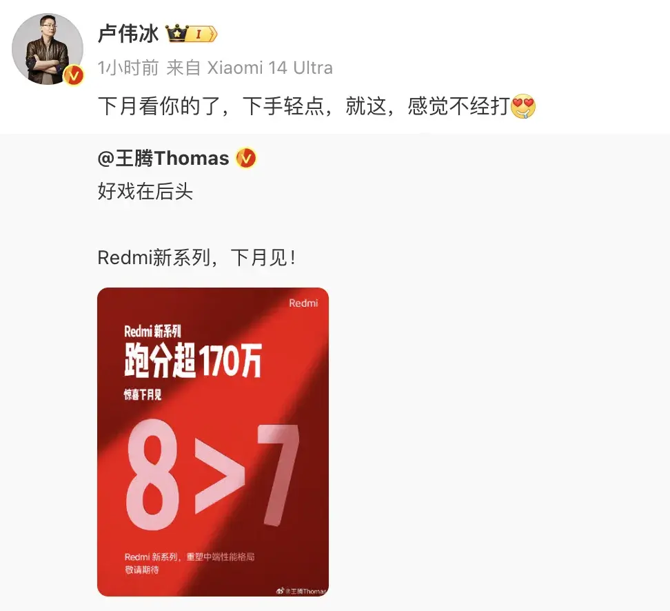 華為和小米這次的瓜,有點大啊