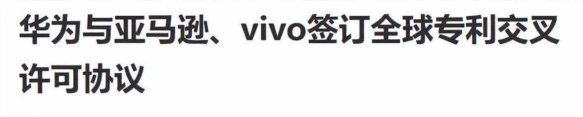 華為和小米這次的瓜,有點大啊