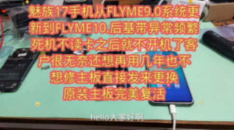 魅族17手機從FLYME9.0系統更新到FLYME10