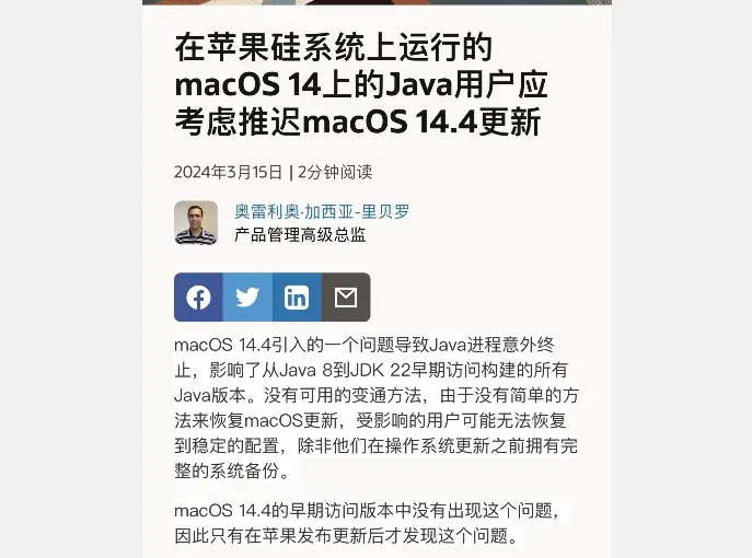 來啦!iOS 17.4.1 安全報告已出,僅修復兩個漏洞