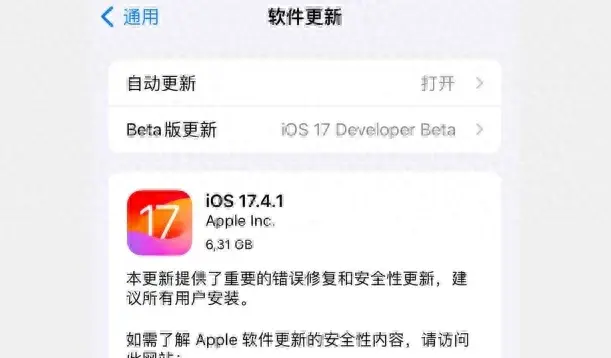 來啦!iOS 17.4.1 安全報告已出,僅修復兩個漏洞
