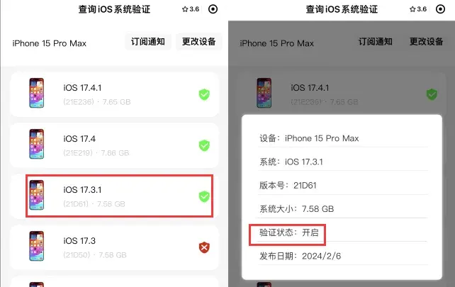 來啦!iOS 17.4.1 安全報告已出,僅修復兩個漏洞