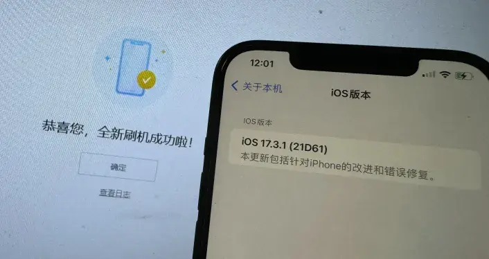 來啦!iOS 17.4.1 安全報告已出,僅修復兩個漏洞