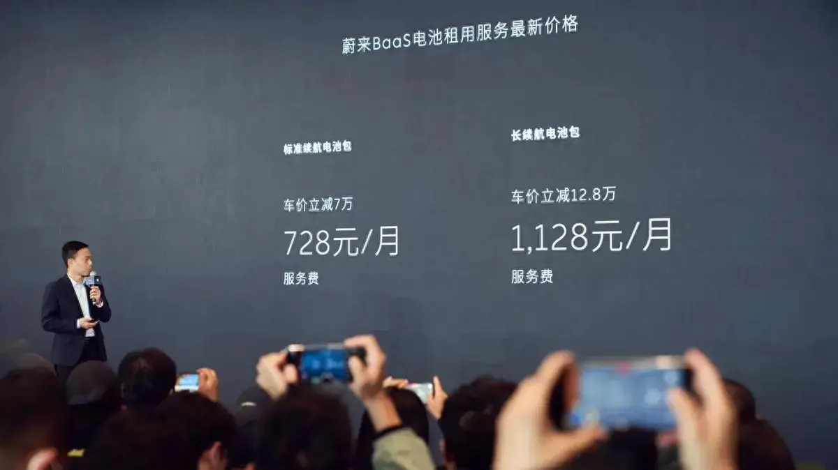 經濟學家馬光遠評蔚來BaaS升級:真正的降維打擊
