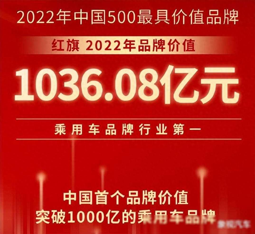 國家隊出手了,千億紅旗二次躍遷