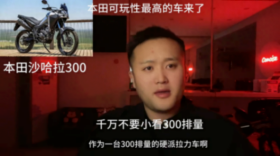 本田sahala300可玩性真的太高了,絕對(duì)是臺(tái)好車#摩托車