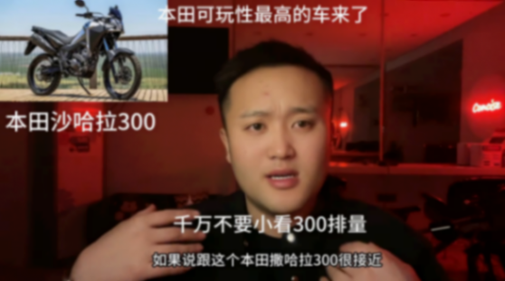 本田sahala300可玩性真的太高了,絕對(duì)是臺(tái)好車#摩托車
