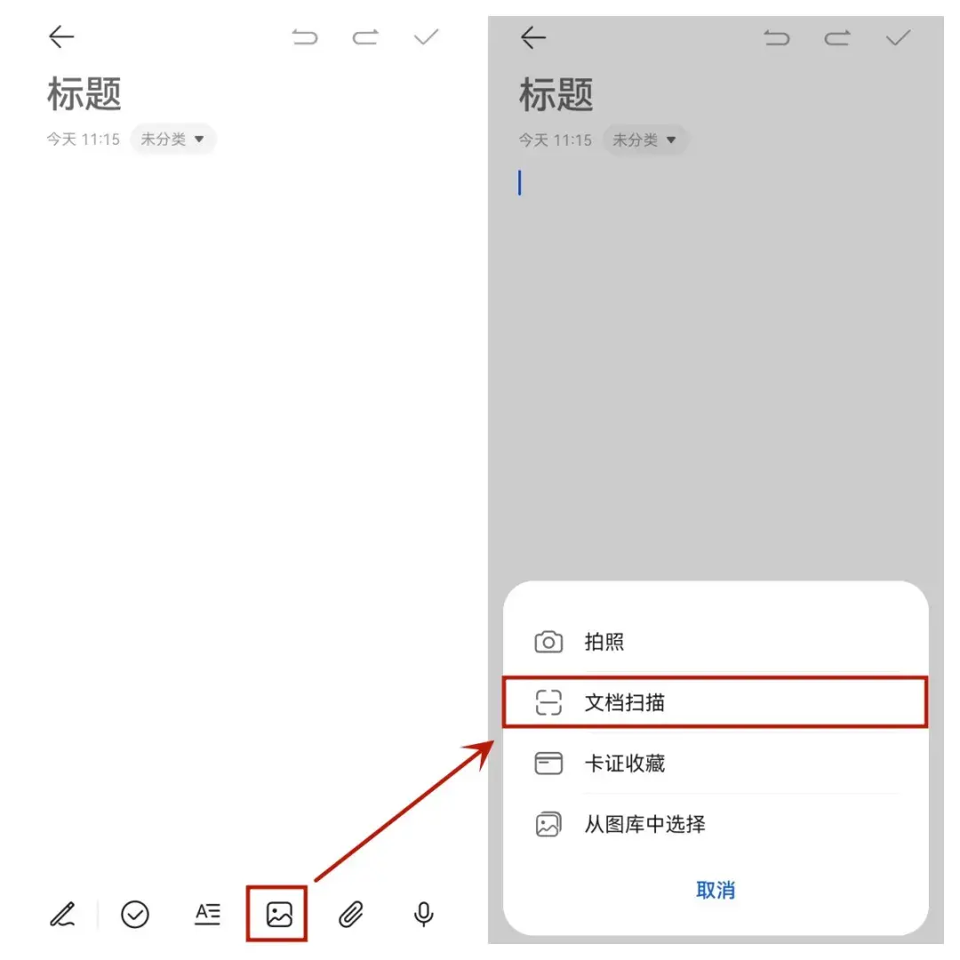 華為手機備忘錄還有這些隱藏功能,看看你知道幾個!