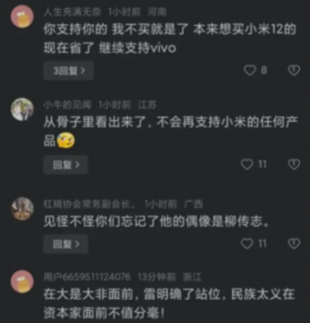網友越鬧越過分!雷軍試駕小米汽車,中控放著農夫山泉都能惹爭議