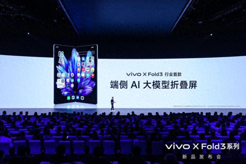 vivo:自研AI藍(lán)心大模型已能實(shí)現(xiàn)超過(guò)700種手機(jī)相關(guān)功能