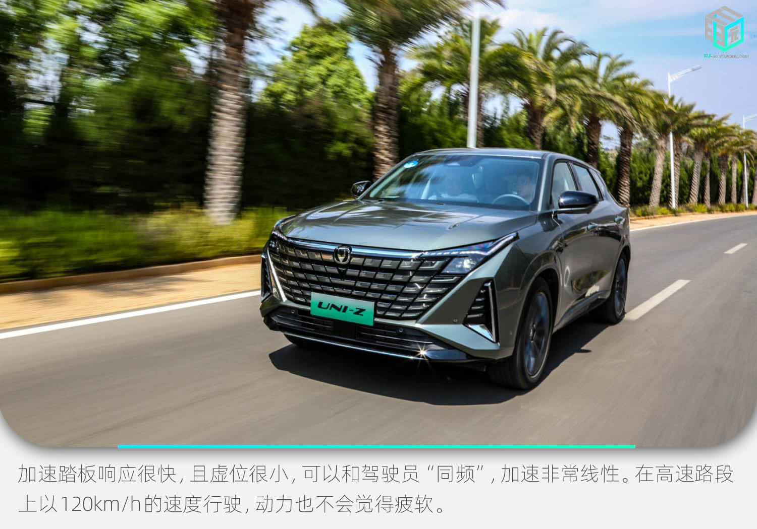 混動(dòng)+增程一車兩用 長(zhǎng)安UNI-Z動(dòng)態(tài)體驗(yàn)