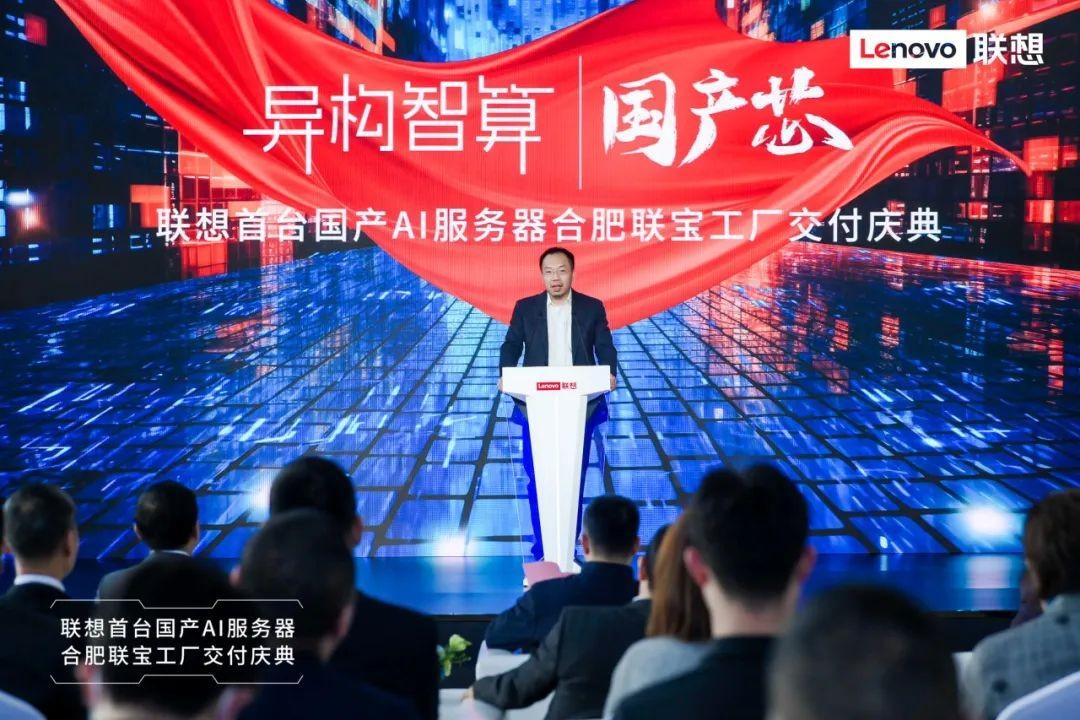 中國AI核心產業規模近6000億!聯想首臺國產AI服務器交付 助力發展
