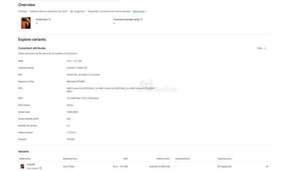 vivo X100s現(xiàn)身谷歌數(shù)據(jù)庫 但處理器與網(wǎng)傳不一樣?