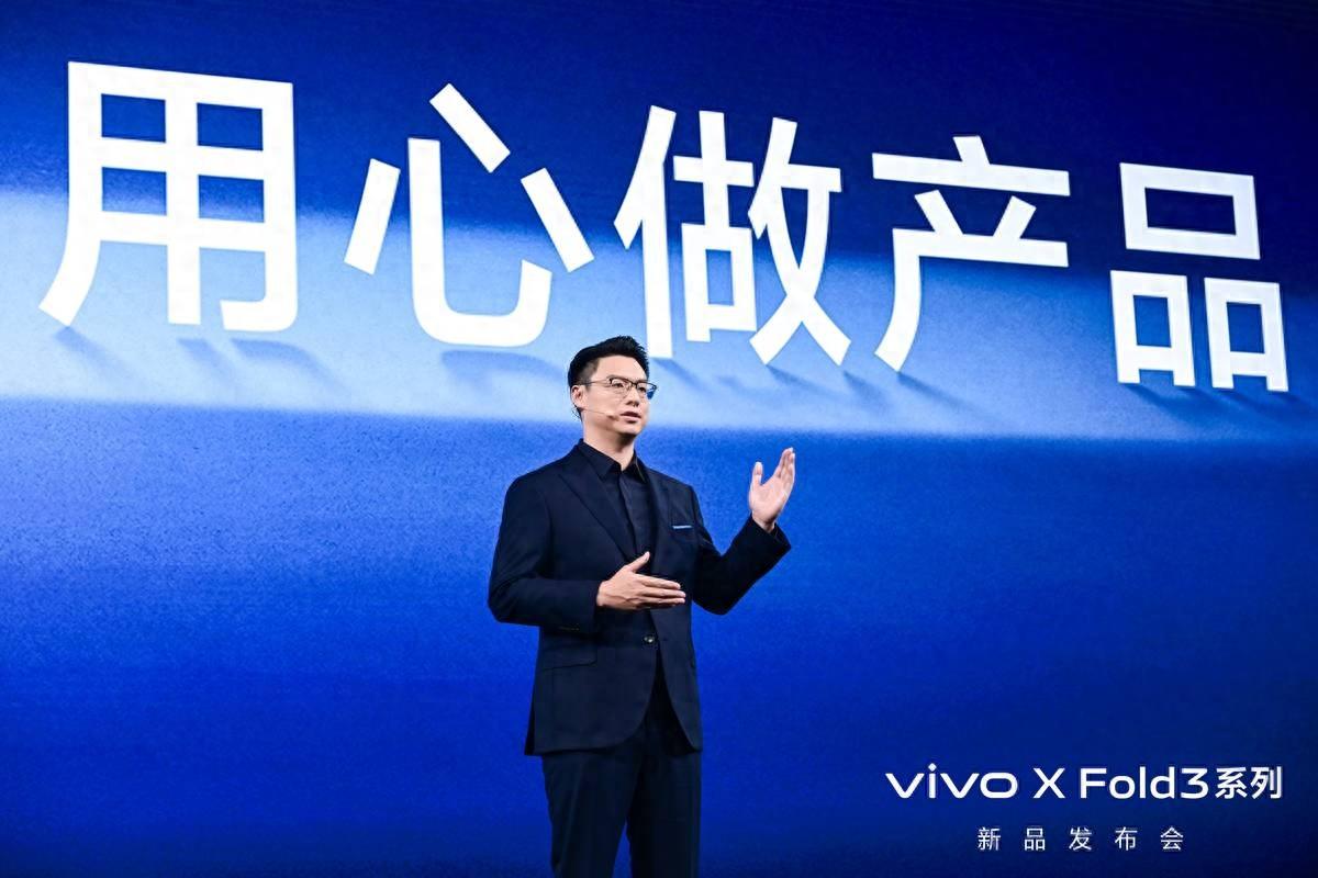 vivo X Fold3系列發布,折疊品類真正走向大眾市場