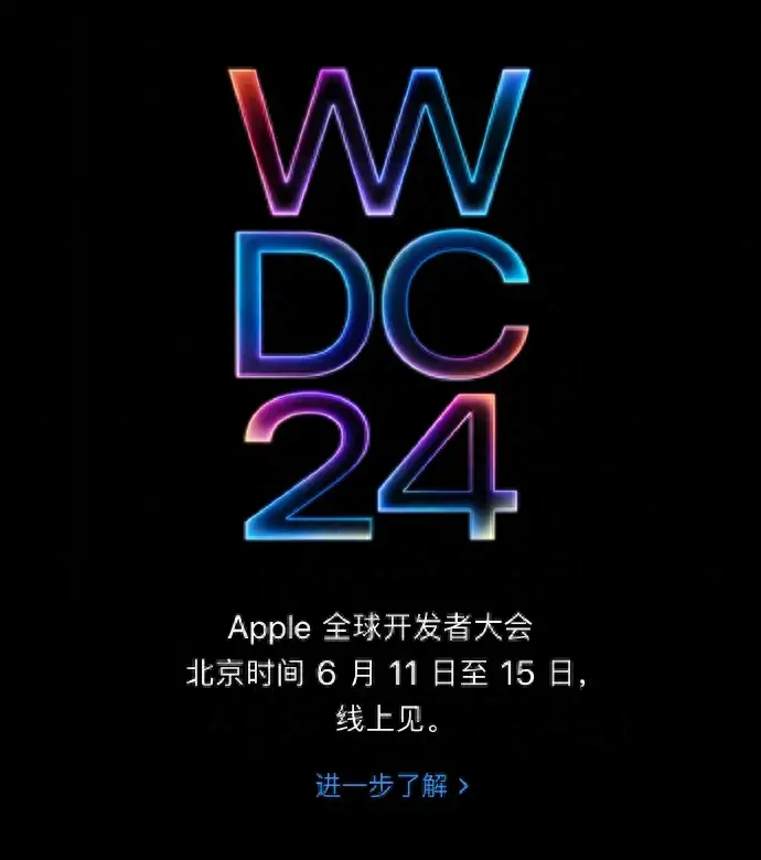 iOS18會整什么新活?丨蘋果鼓勵升級新機